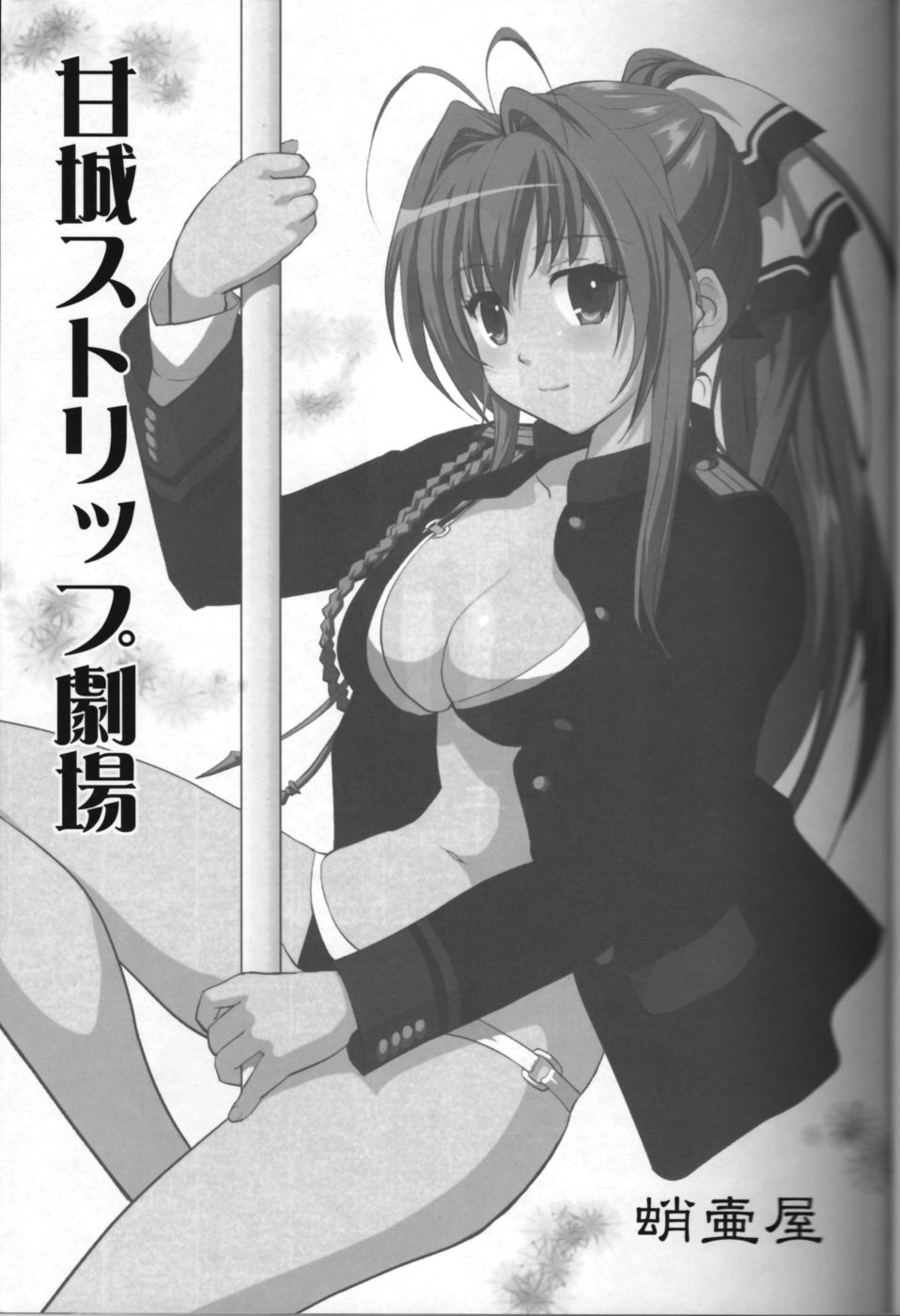 Hentai Manga Comic-Amagi Strip Gekijou-Read-2